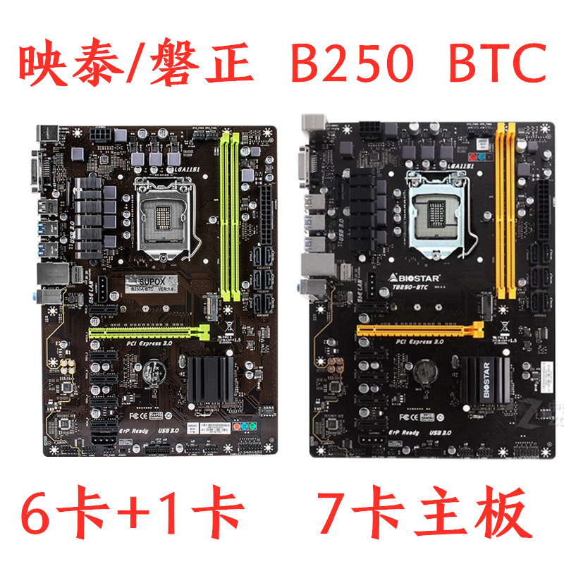 映泰tb85七彩虹h81btc铭瑄b85h110z270b25067卡主板白色