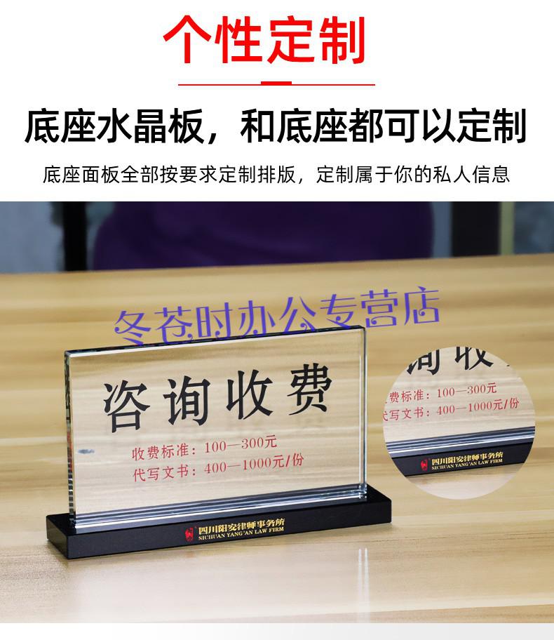台卡展示牌定制前台登记会议台牌科室牌律师保险座位牌台卡桌牌展示牌