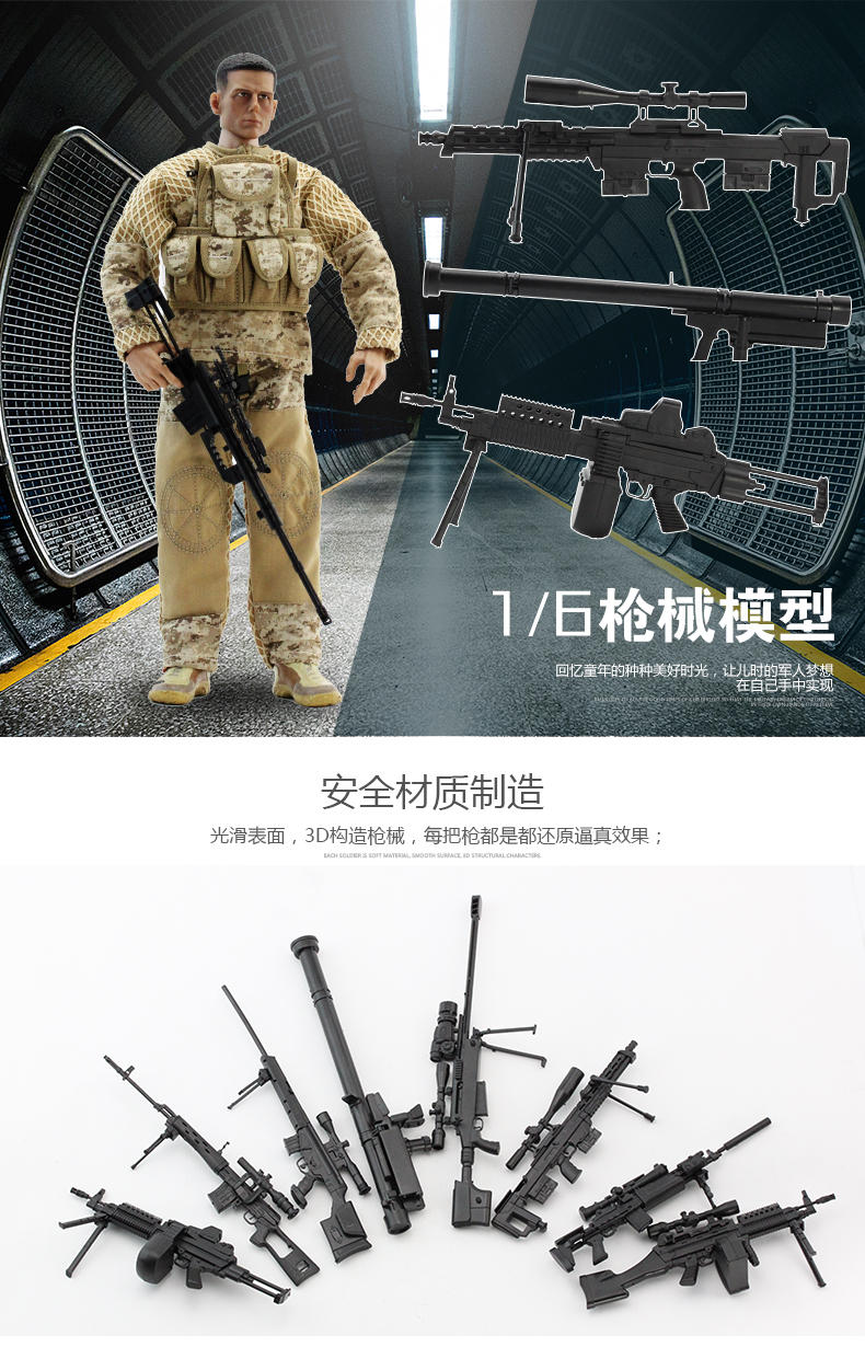 4d16兵人枪模绝地求生大逃杀吃鸡周边kar98k模型玩具世界名枪01款送6