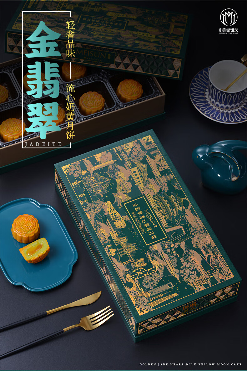 香港美诚礼金翡翠流心奶黄月饼礼盒装中秋节国庆送礼单位福利团购金