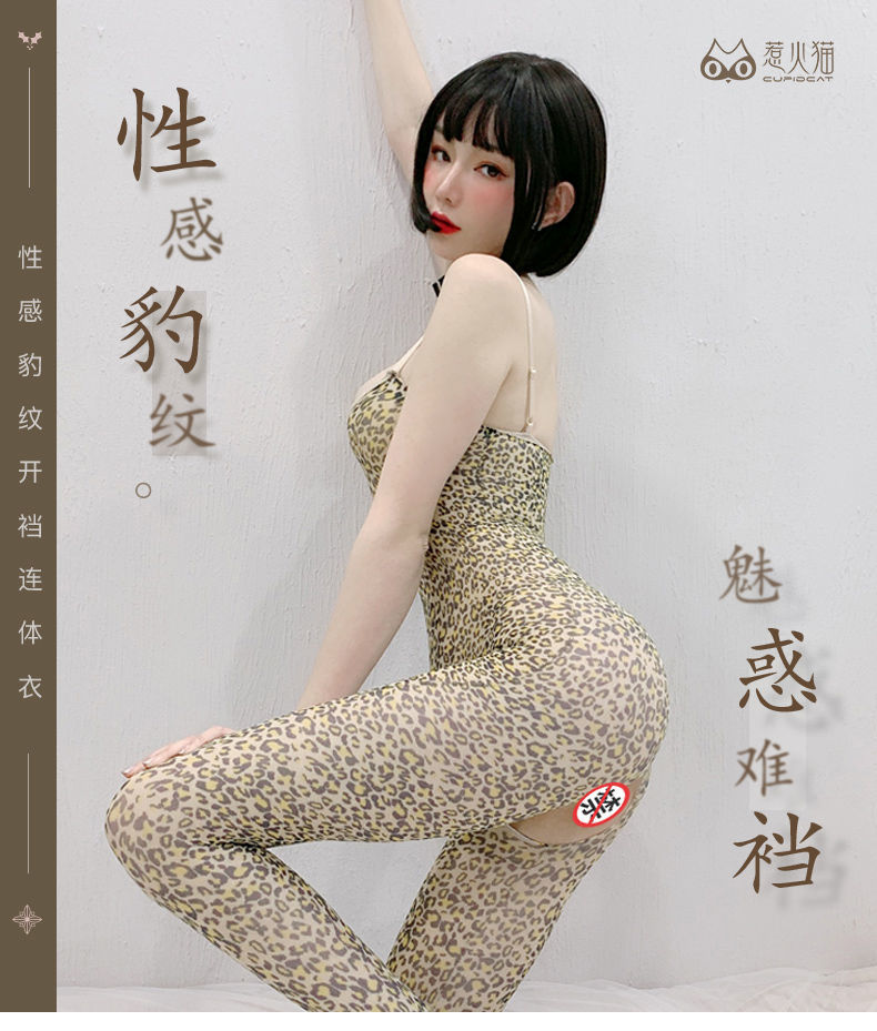 性感睡衣成人女角色扮演豹纹火辣大码连体变态sm女王制服套装迷人新款