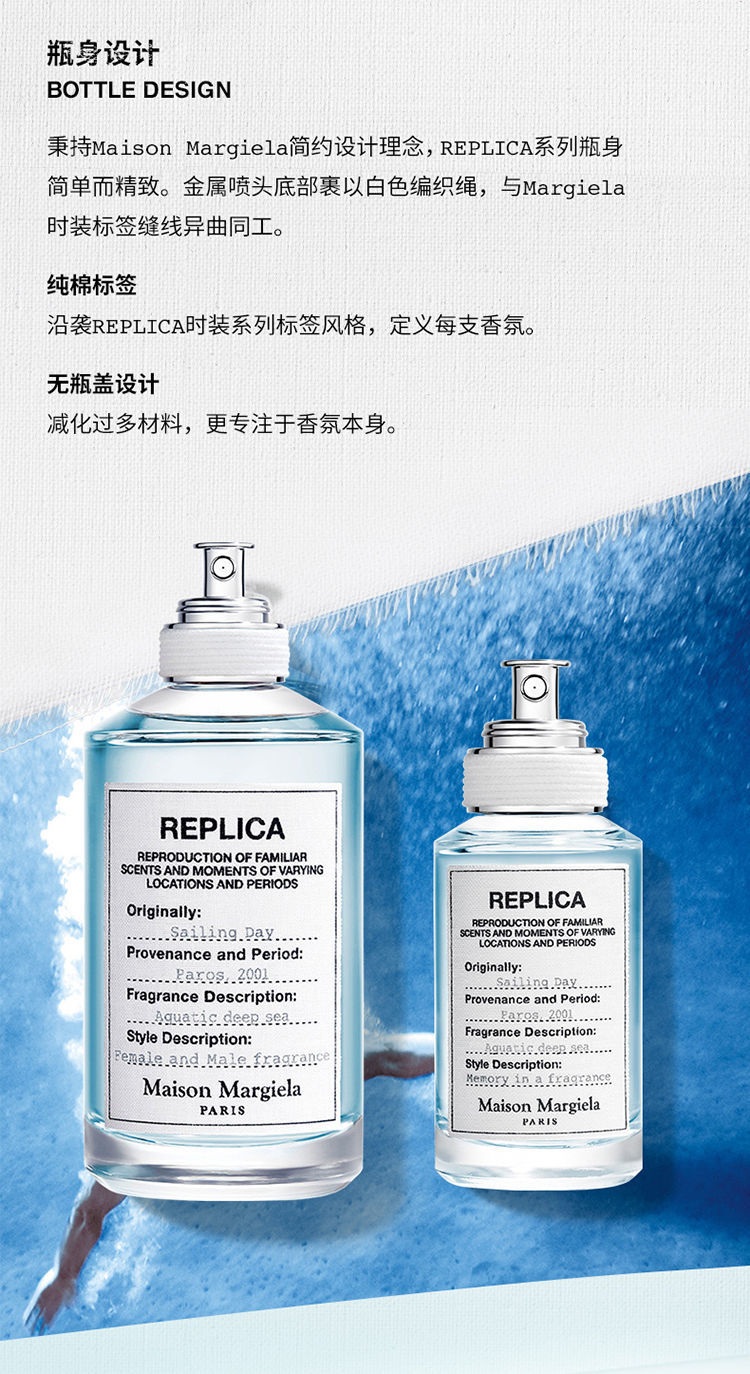 Maison Margiela/马吉拉 「全系列」清新花香女士香水 30-100ml送女友送老婆 慵懒周末 30ML