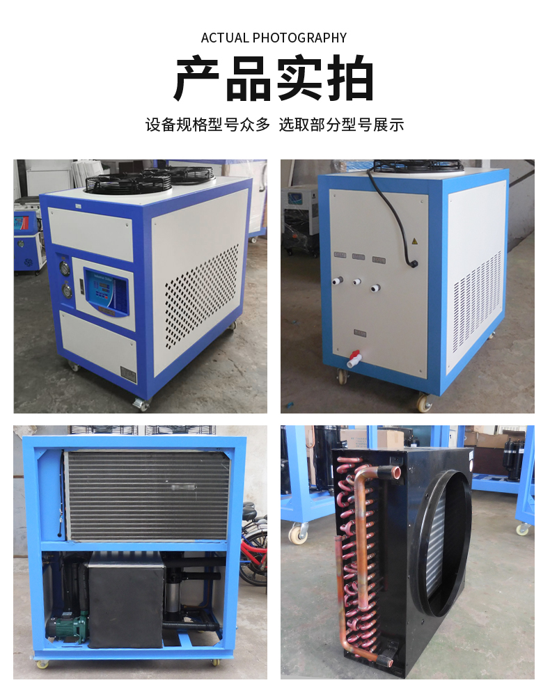 新勇士 工業風冷式冷水機水冷式冷凍機小型製冷機注塑機模具冷卻機