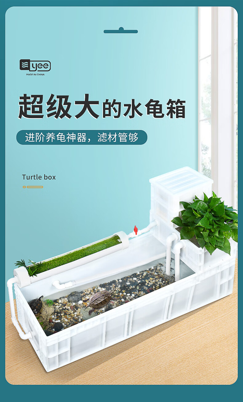 乌龟养殖箱设计图图片