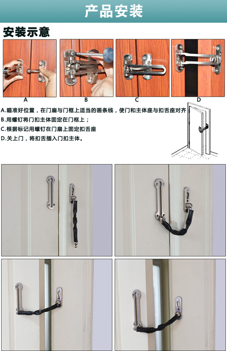 澳克庄房间室内宾馆酒店门锁防盗扣窗门扣门栓反锁扣保险扣防盗链条