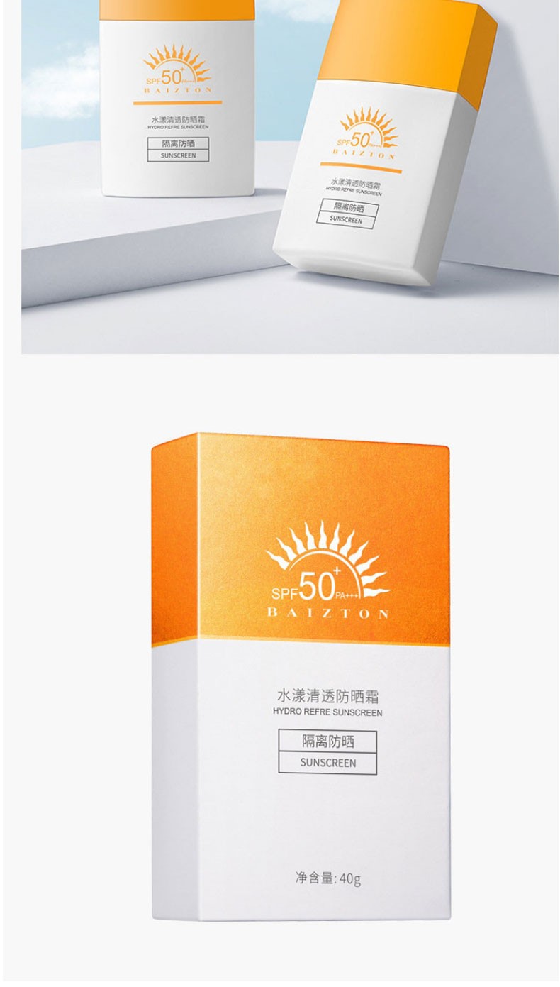 佰珍堂spf50韩婵霜防晒霜脸部学生党军训全身隔离紫外线清爽不油腻