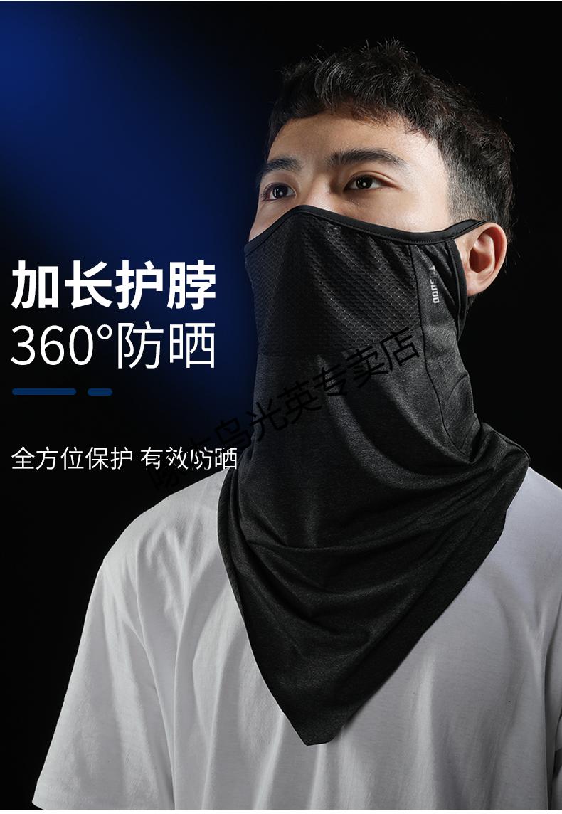 啄木鸟(tucano)冰丝防晒面罩夏季男护全脸脸罩女防风围脖摩托车头套