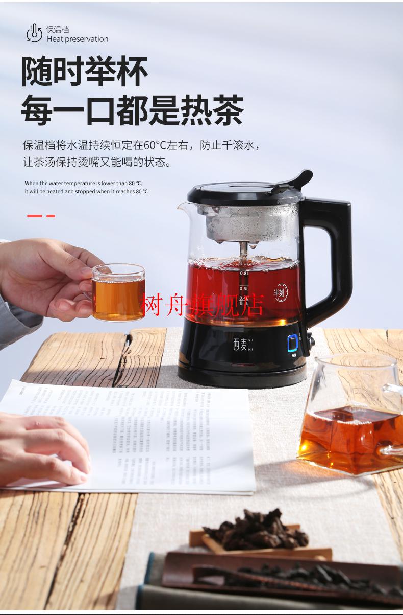西麦煮茶器养生壶黑茶白茶家用全自动蒸汽花茶玻璃烧煮茶壶电茶炉单网