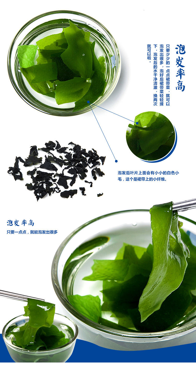 大连特产螺旋藻250g带菜干货螺旋藻海藻海木耳海白菜500g1袋