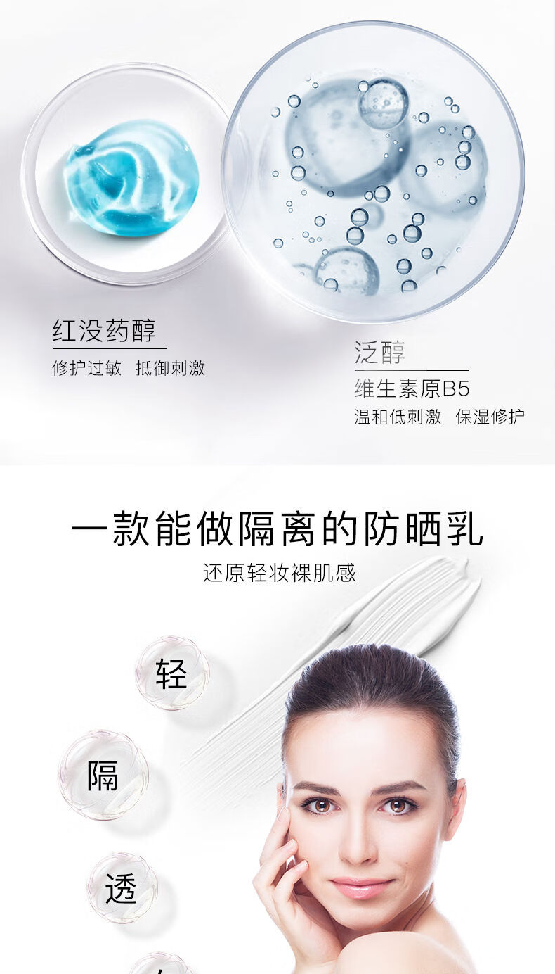 【精选好货】奥洛菲嫩白防晒隔离乳 美白防晒防水防汗控油防晒霜女spf