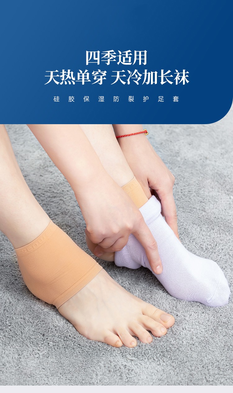 硅胶防裂袜脚后跟保护套防干裂后跟套滋润脚跟足跟保护套保暖透气男女