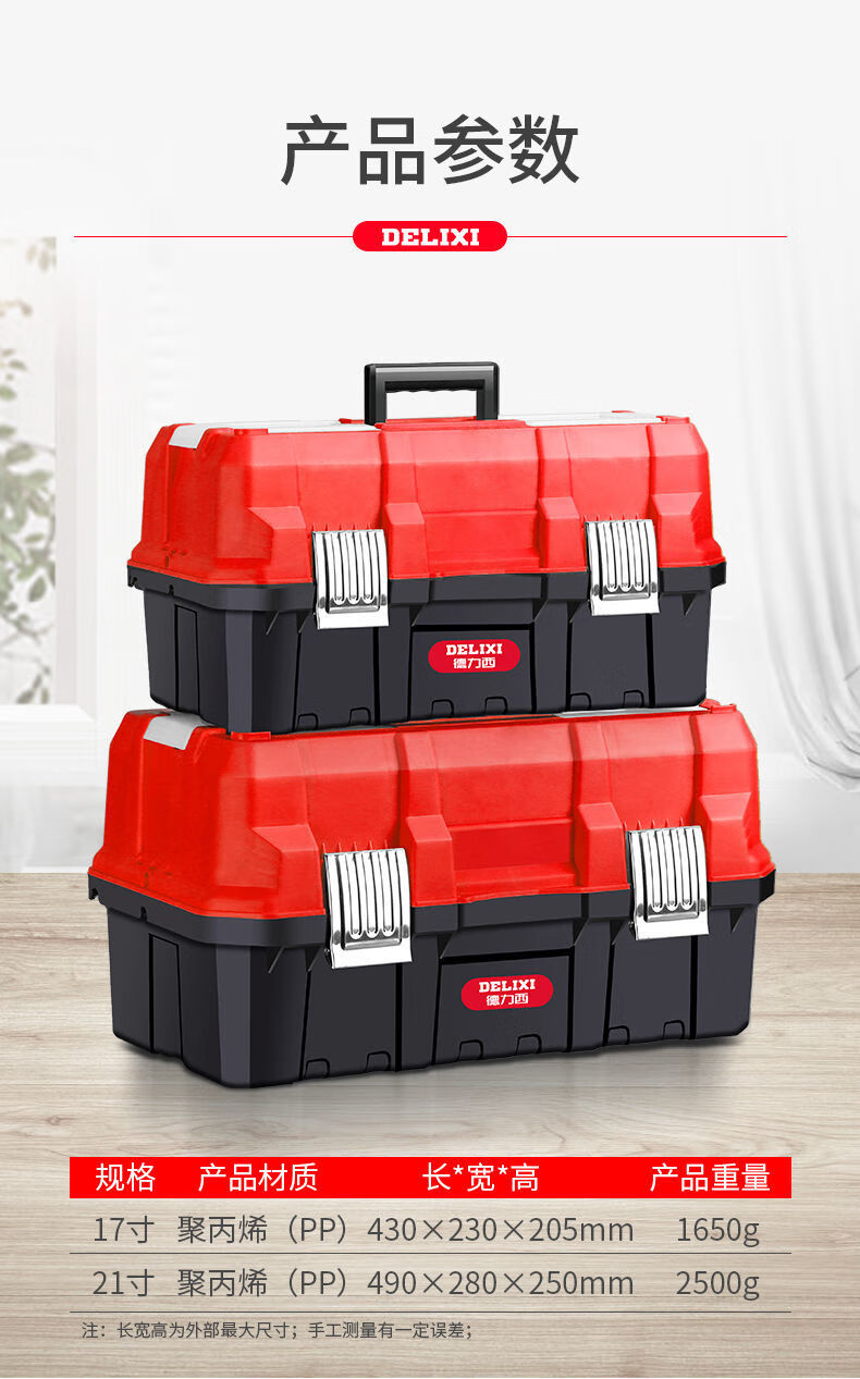 五金工具箱家用套装工具收纳盒多功能车载工具箱电工专用经典14寸双层