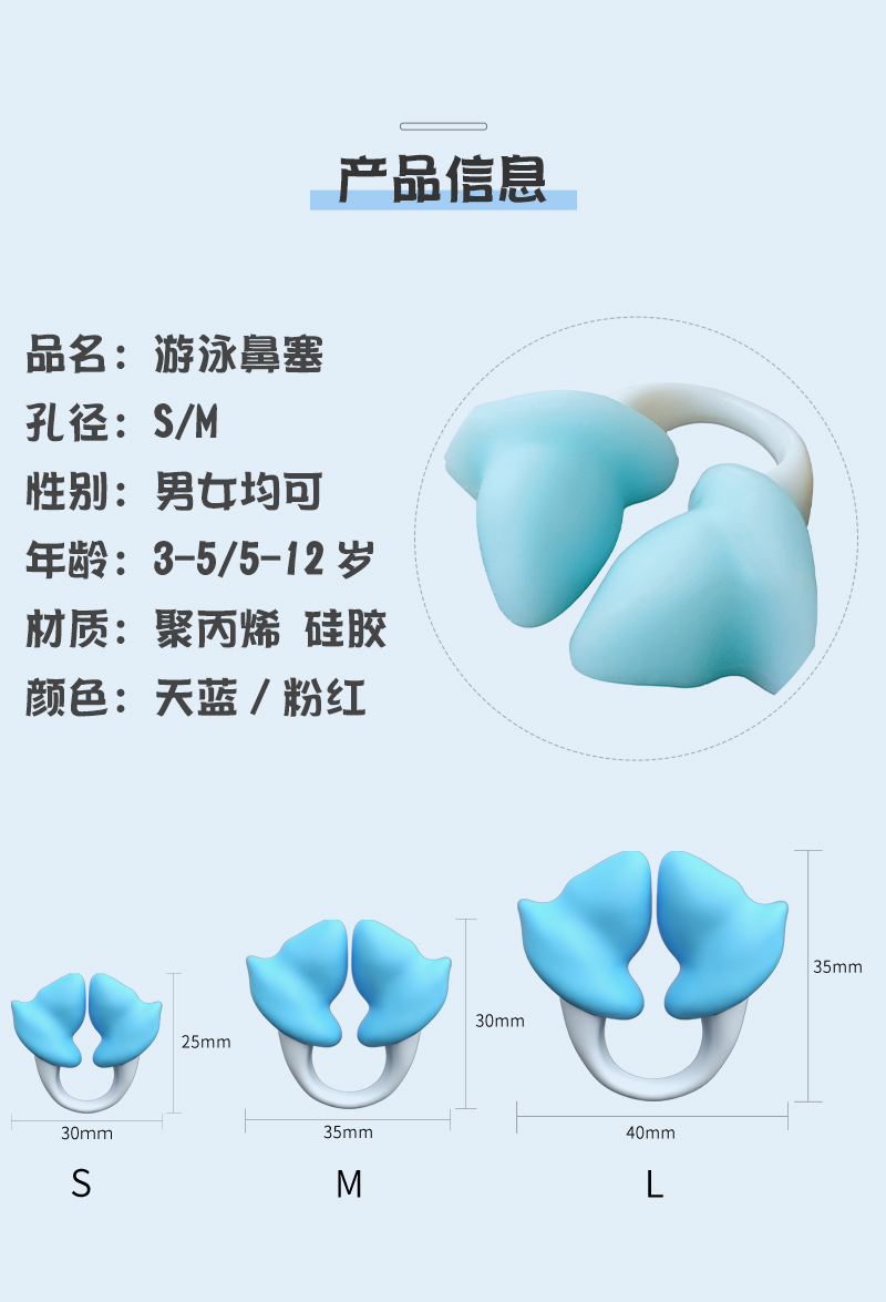 游泳鼻夹硅胶耳塞防呛水鼻塞潜水神器儿童套装宝宝洗澡用品中号m天蓝