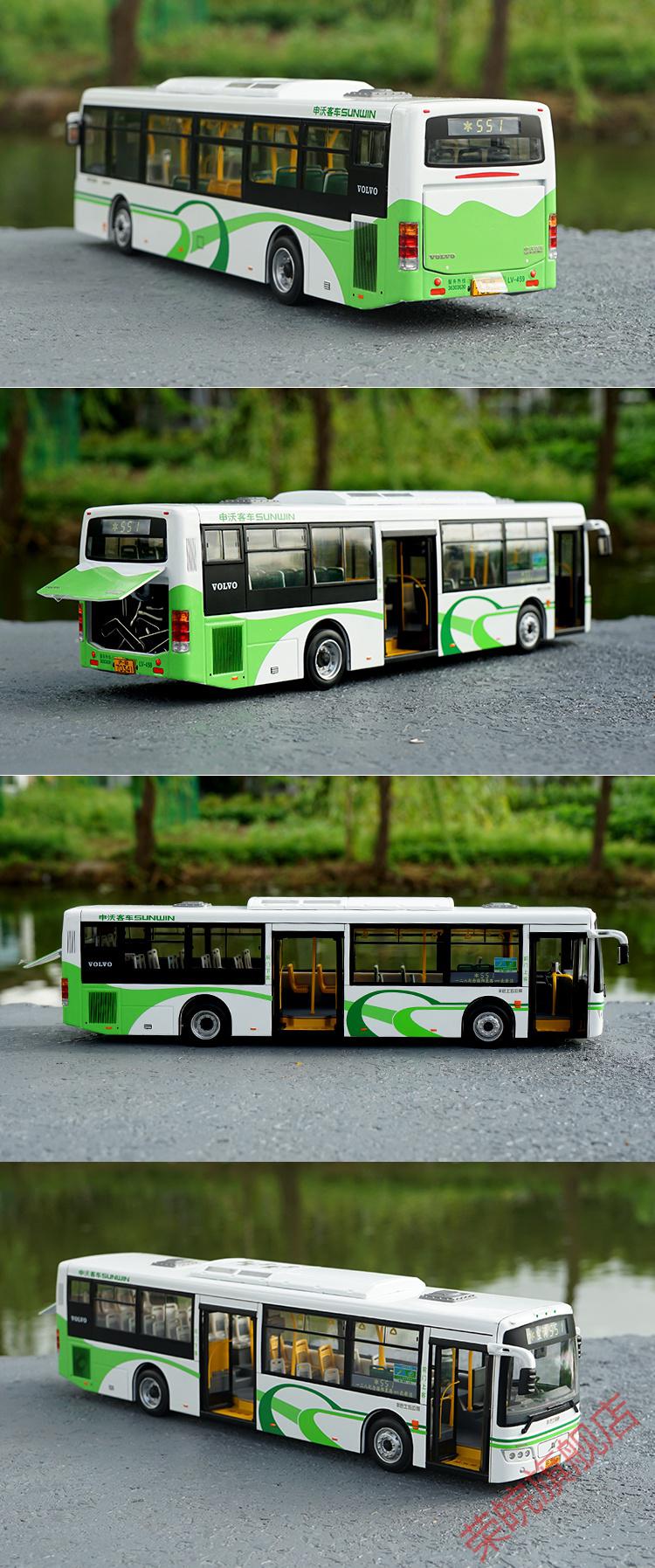 1:43上海公交车模型沃尔沃申沃客车上海公交车巴士浦东公交巴士模型