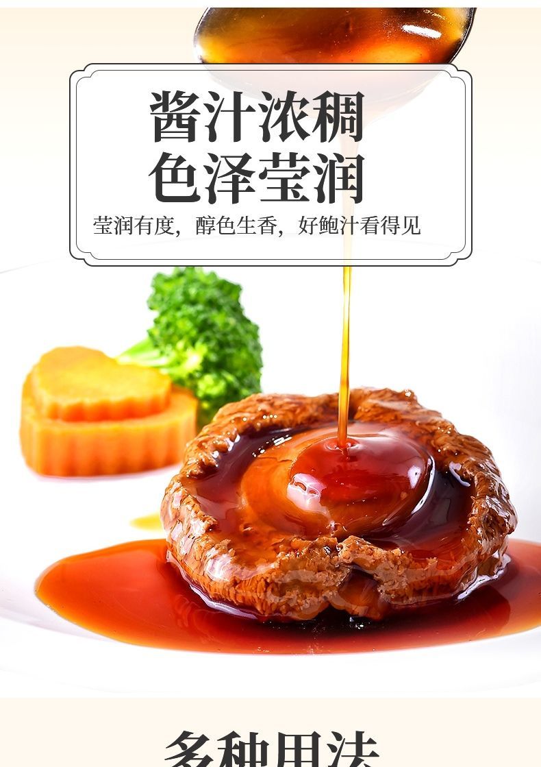 李锦记鲍鱼汁260g瓶装鲍鱼酱调味酱小菜面食炒饭汤底家庭烹饪 一瓶