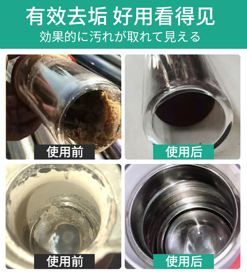 新款太阳能清洗专用除垢剂太阳能清洗剂免拆除垢工具清理去水垢清洁剂