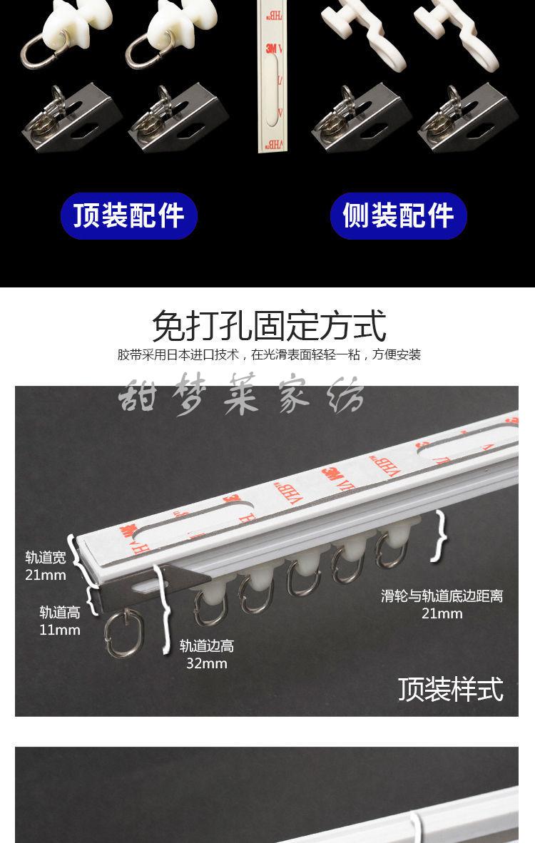 甜梦莱免打孔窗帘轨道安装窗帘粘贴轨滑道单双门帘静音轨道导轨滑轨顶