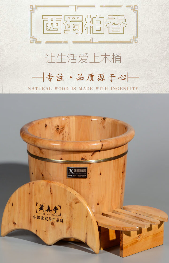 藏生堂藏奥堂川圣堂藏御堂香柏木足浴泡脚木桶家用木质高深桶熏蒸