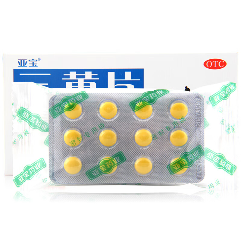 亚宝 三黄片 24片 清热解毒泻火通便 1盒装