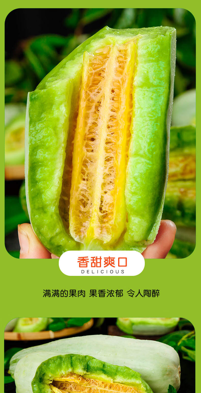山东羊角蜜水果新鲜小密瓜香瓜蜜瓜 羊角蜜8斤装【精选果】