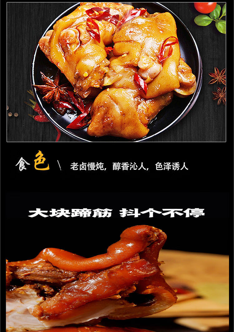 王洛红烧猪蹄 1斤 河南前蹄整蹄带筋红烧五香麻辣酱卤猪手真空包装