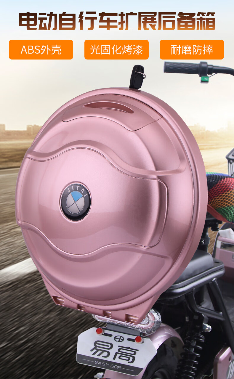 电动车后面的箱子尾箱储物箱改装通用斜面尾箱靠背小号飞碟尾箱红色大