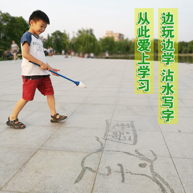 地书笔耐磨海绵笔头广场笔水写笔大毛笔成人健身儿童练字笔可2笔加