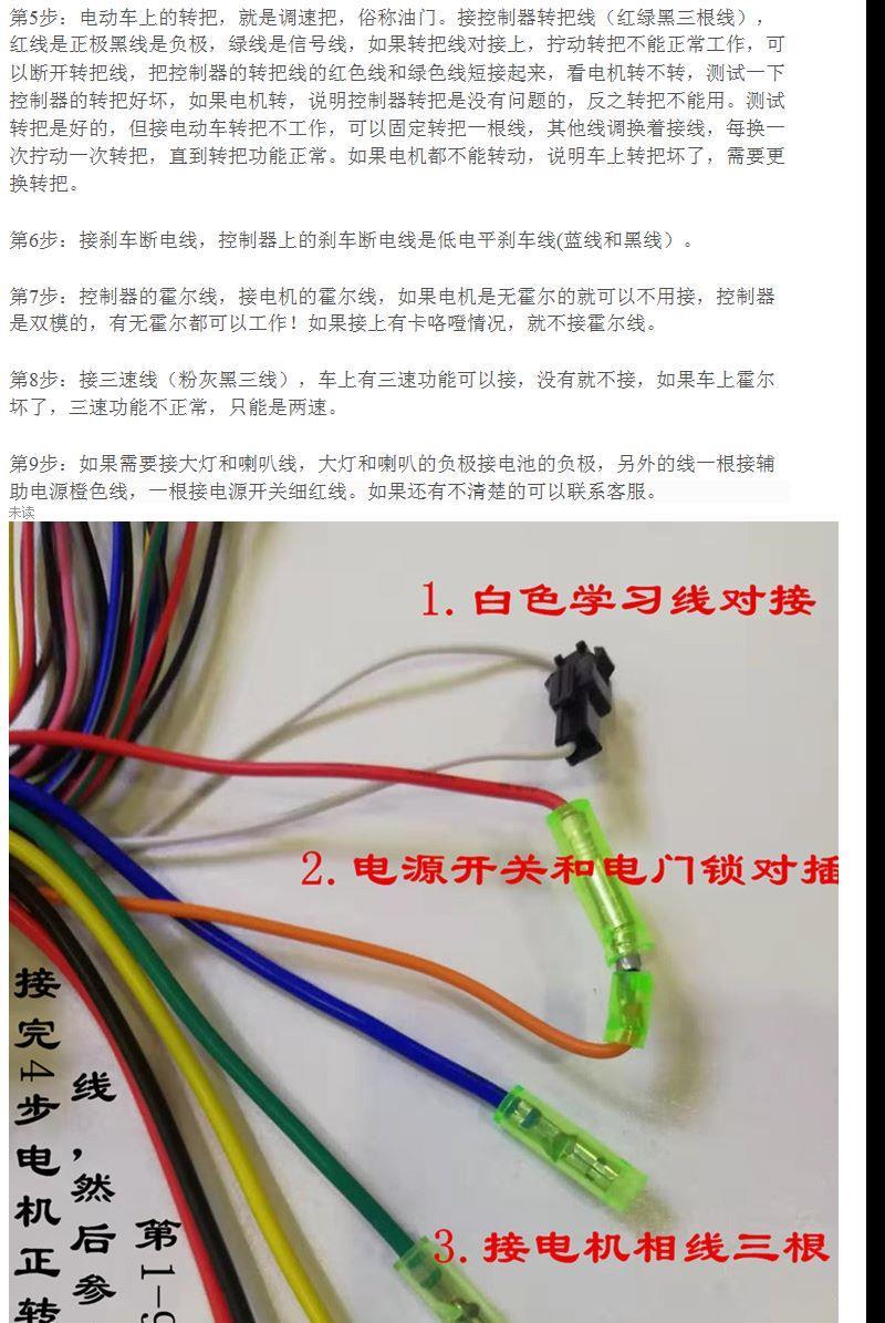 锂电池电动自行车控制器24v36v48v60v新国标折叠车代驾车滑板车用36v