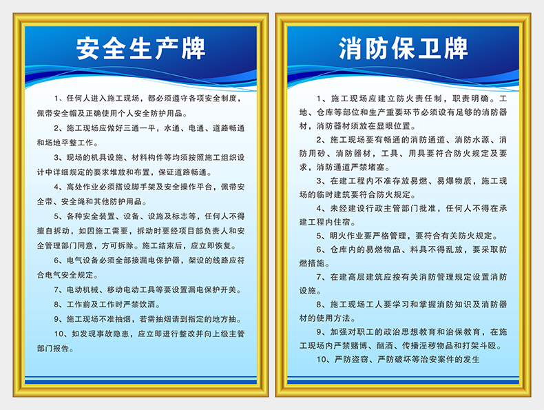 私弦建築工地施工制度牌現場五牌一圖八大員崗位職責安全生產文明施工