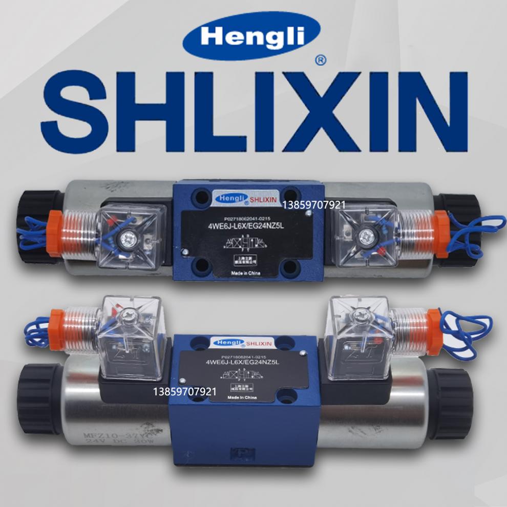 定制4we6el6xeg24nz5l上海立新电磁阀4we6jghmfew220恒立液压4we6ml6x