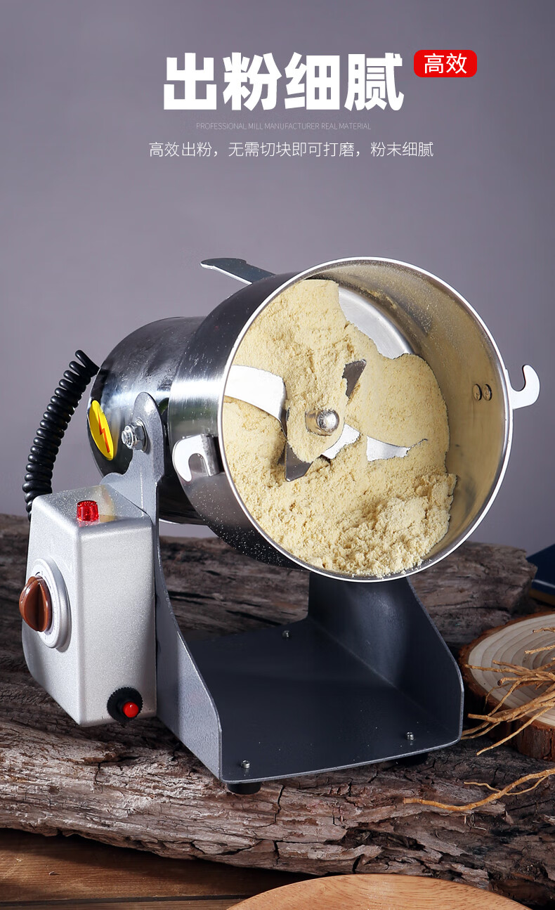 拜杰中药粉碎机中药材打粉碎机超细研磨家用小型五谷杂粮干磨破碎打碎