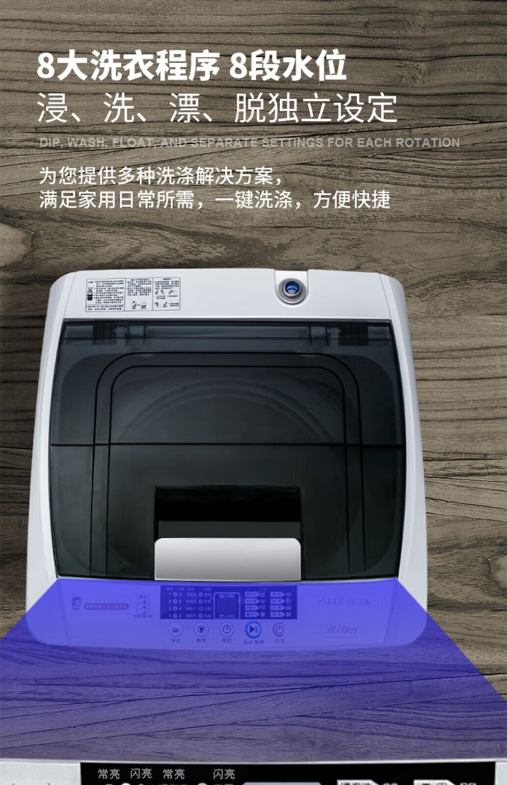 奥克斯洗衣机6.