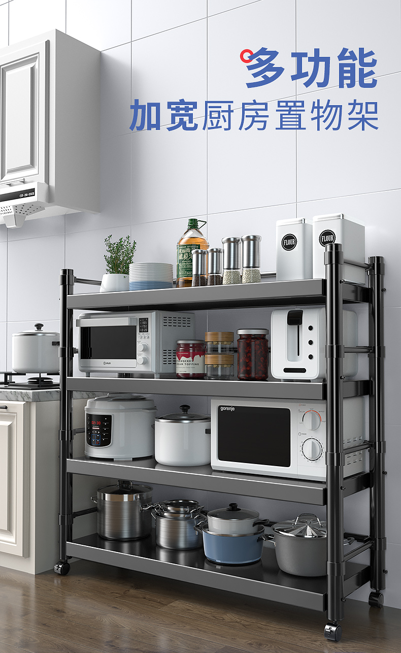 水天一方 厨房置物架落地多层微波炉烤箱收纳架厨具用品家用大全储物架锅架可移动 【五层加厚/双面护栏】长80宽40高156