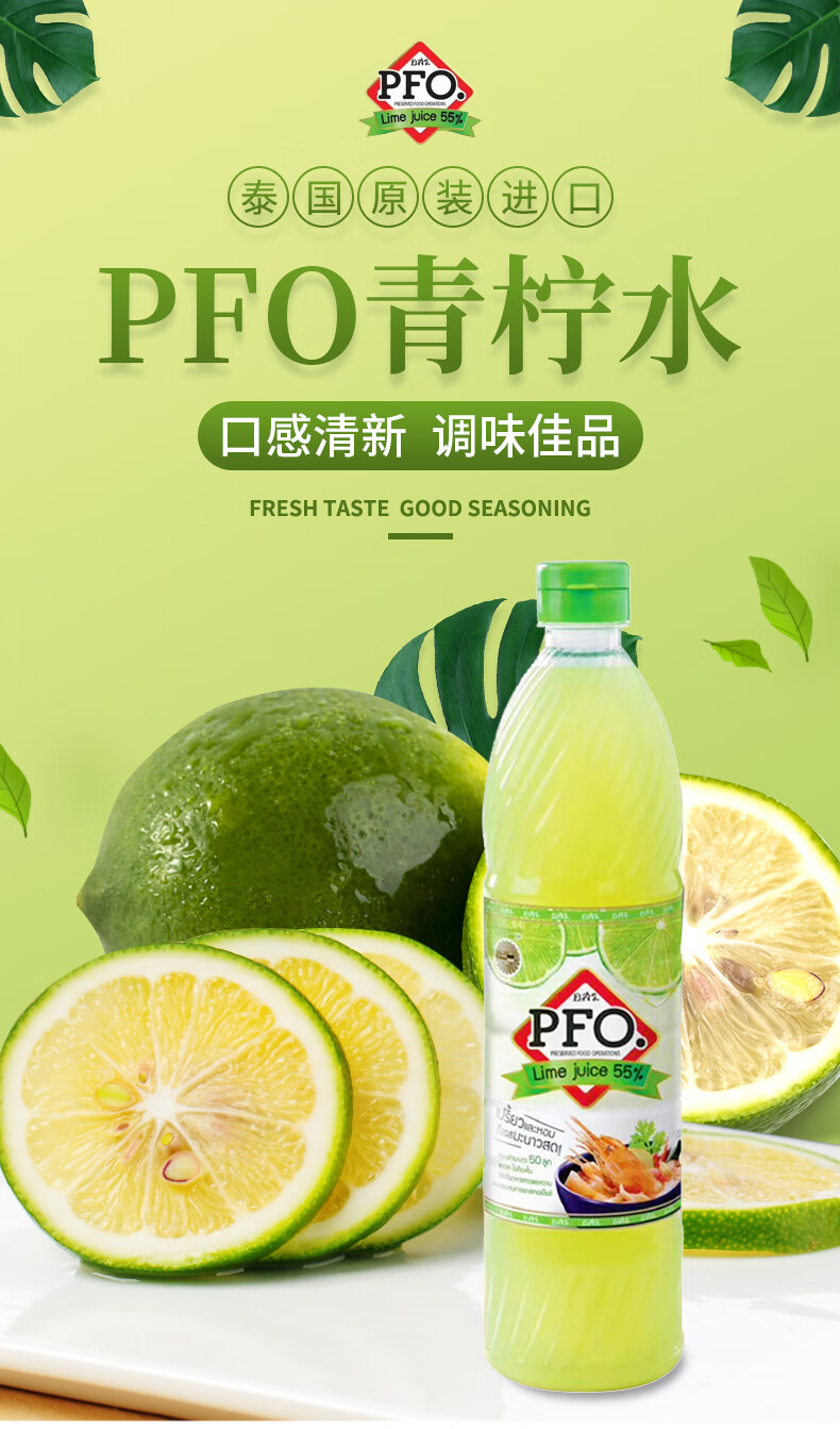 百越饮料专营店商品编号:10043011955973商品名称:pfo浓缩柠檬汁 700