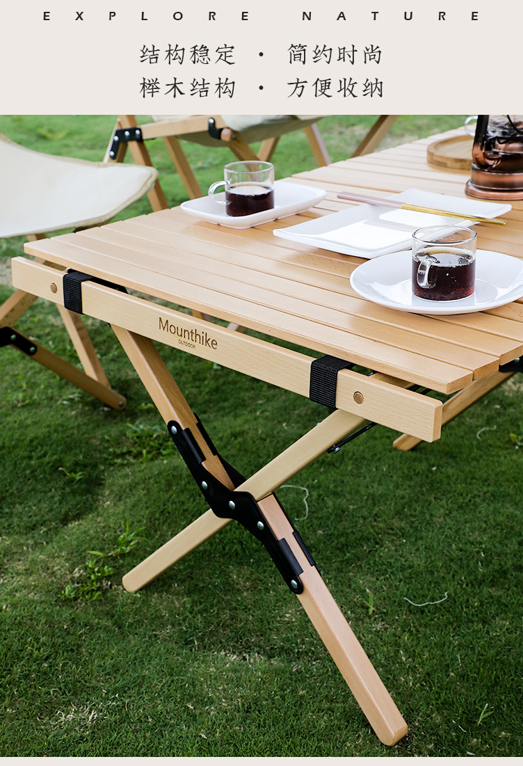 户外露营野餐桌椅套装折叠实木桌便携榉木桌椅原木色大号蛋卷桌