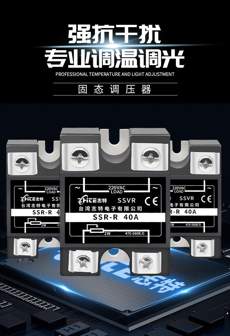 220v單相調壓固態繼電器ssvr-40a80小型電壓調節器交流 固態調壓器80