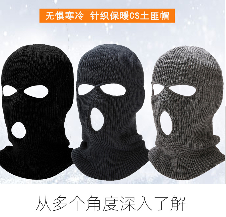 悍匪头套搞怪帽子男士秋冬季保暖头套沙雕恶搞帽男帽三个孔黑色大佬
