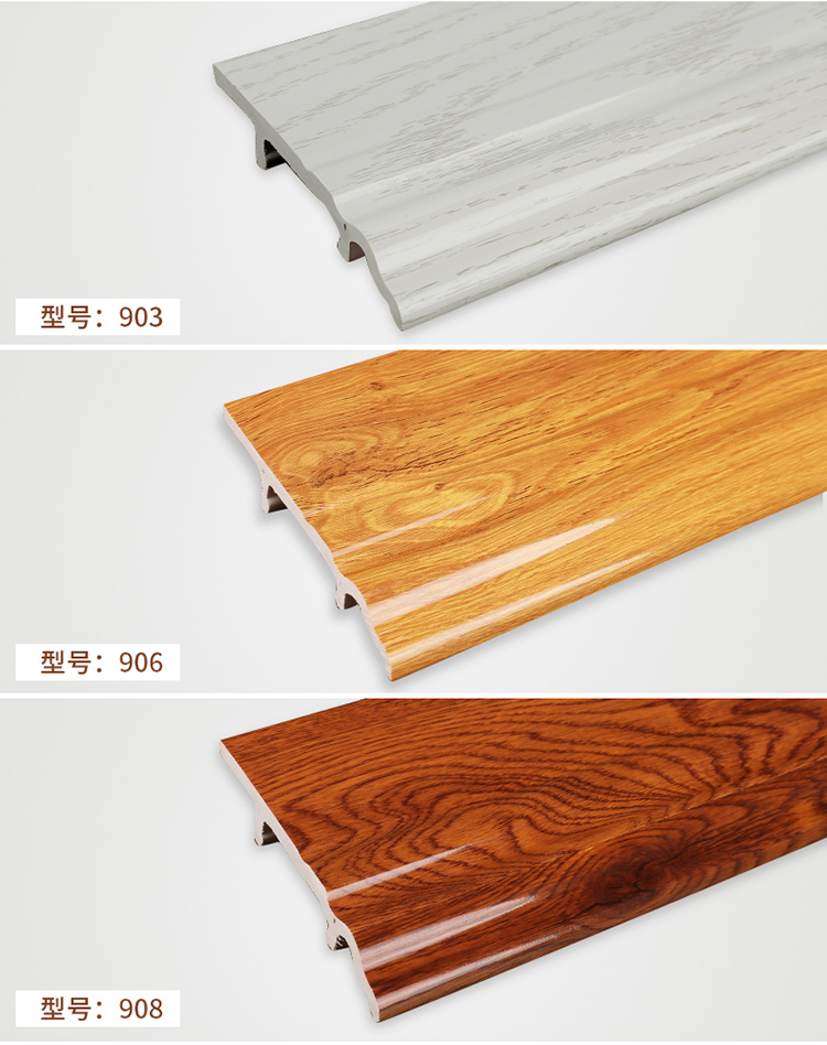 木塑高分子pvc脚线地脚线踢脚线木地板贴脚线10cm白色黑色黑金花白色