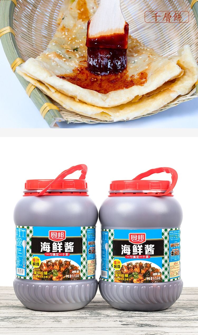 厨邦海鲜酱65kg商用大桶火锅蘸料调味酱红烧拌面烧烤调料蒜蓉辣椒酱