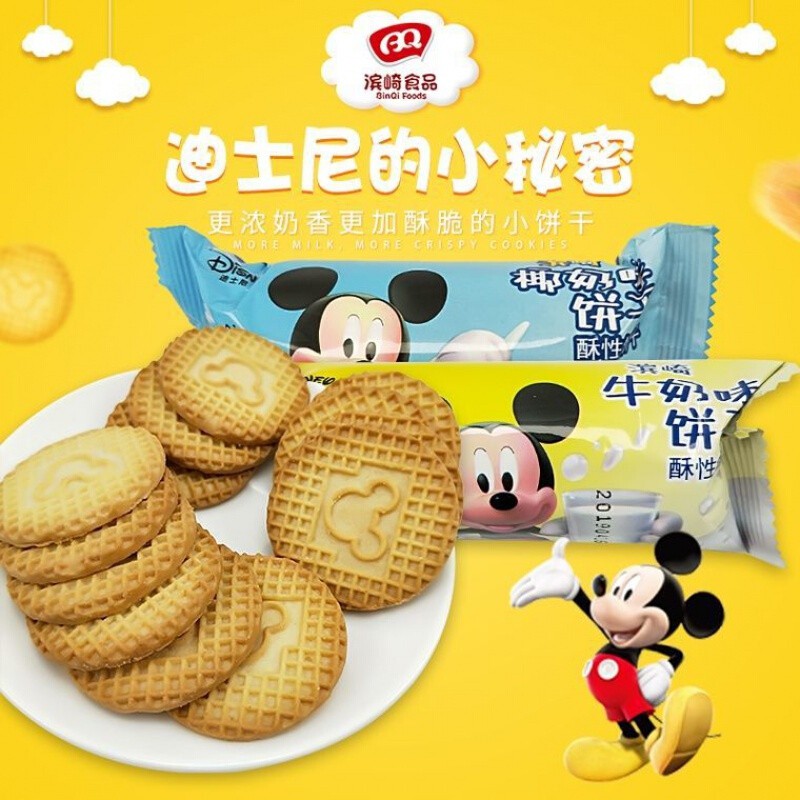 迪士尼滨崎牛奶味饼干椰奶味饼干54g*6包 整箱60包小包装早餐零食