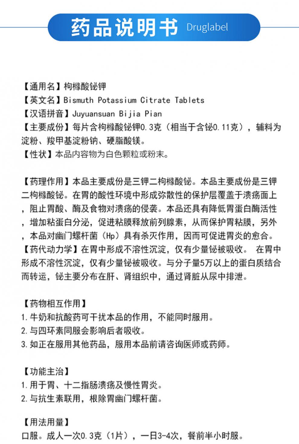 麗珠得樂枸櫞酸鉍鉀膠囊可搭成人幽門螺桿菌治療藥組合裝胃酸多反酸