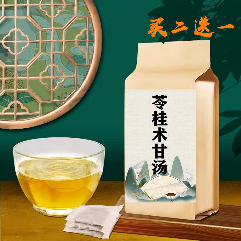 晨臻苓桂术甘汤袋泡茶茯苓桂枝白术甘草1件30小包
