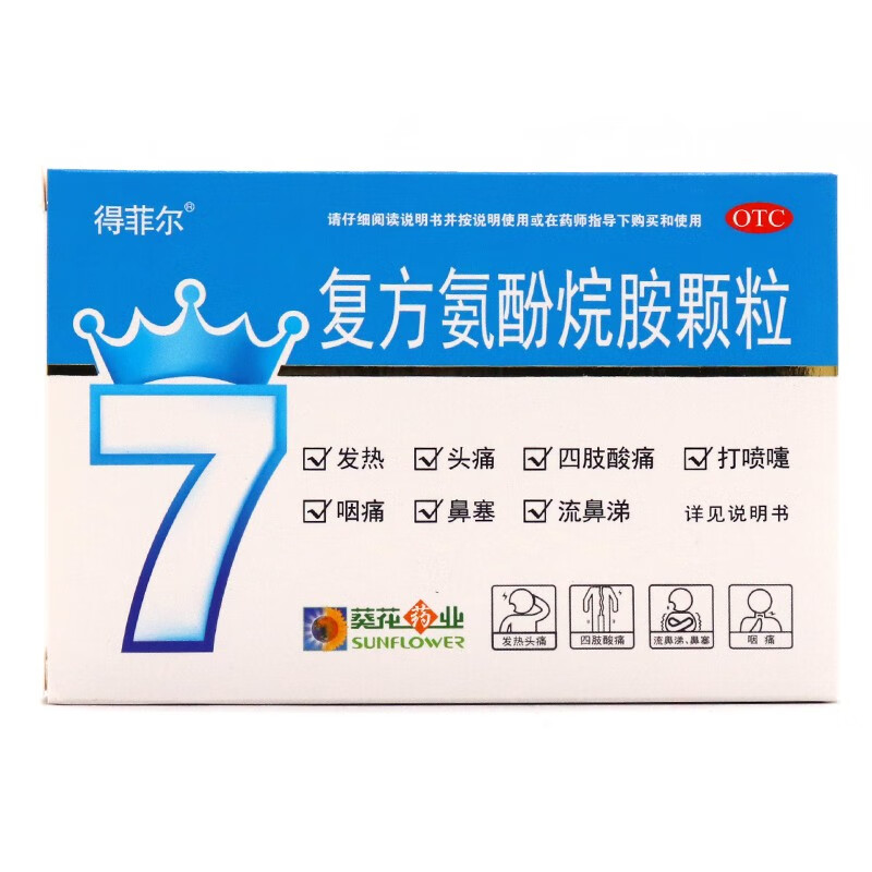 其他适用人群:成人类别:西药货号:葵花 复方氨酚烷胺颗粒 8袋商品毛重