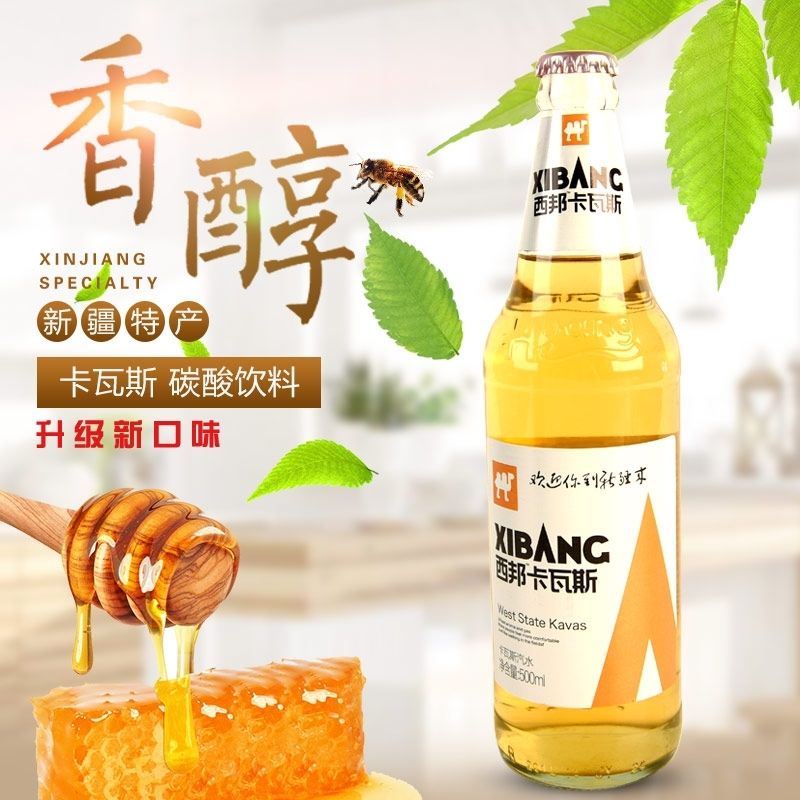 新疆卡瓦斯天然蜂蜜发酵碳酸饮料冲刺拍三 一 500*12【图片 价格 品牌