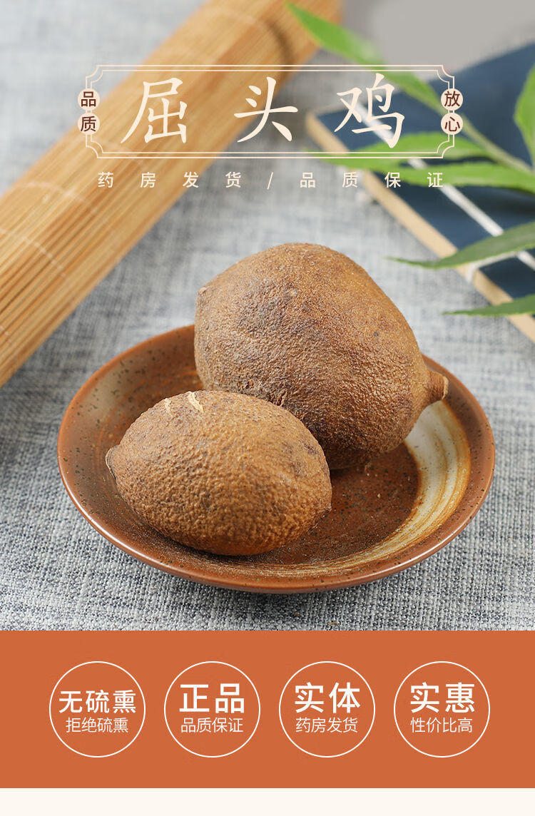 中药材屈头鸡树屈头鸡马金南 屈头鸡500g【图片 价格 品牌 报价】