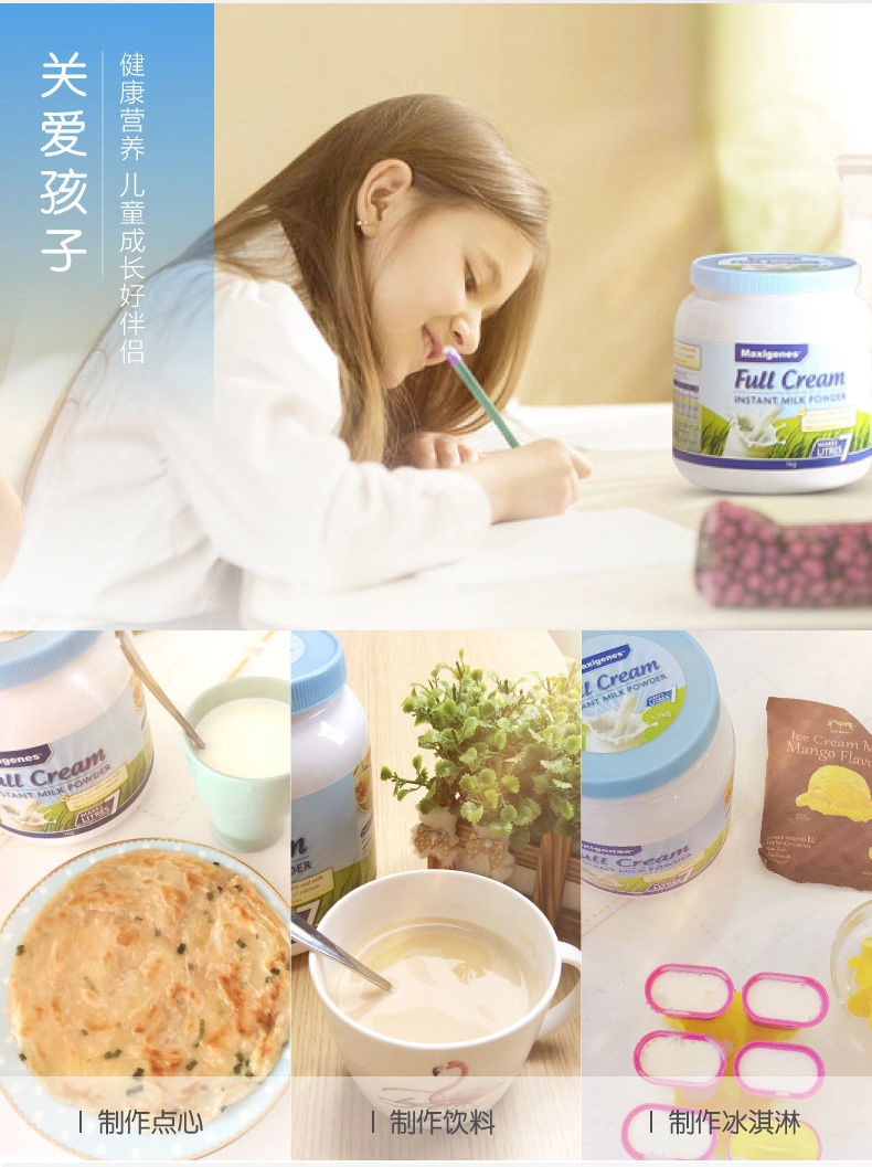 skim蓝妹子 美可卓全脂脱脂奶粉1kg罐装蓝胖子妹子儿童成人 脱脂奶粉*