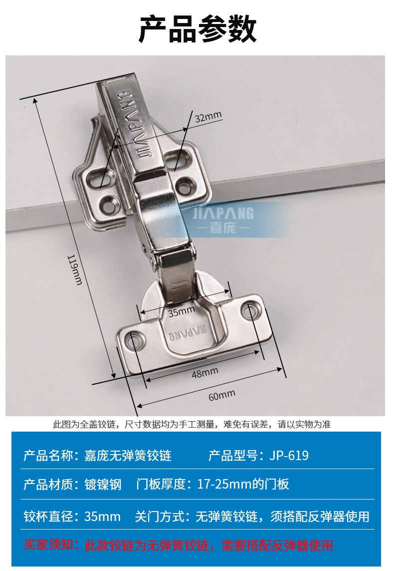 2个无弹簧铰链 1个带磁反弹器套餐 半盖/中弯【图片 价格 品牌