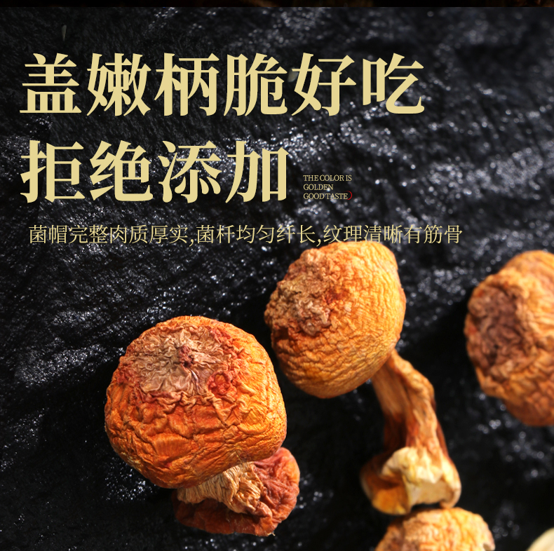 五折山珍神农架姬松茸干货250g营养菌菇农家土特产巴西菇