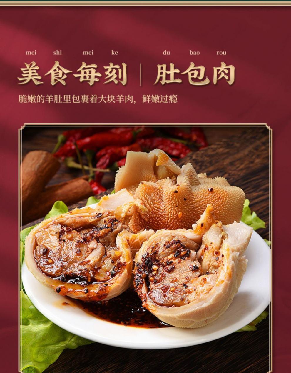 内蒙古恩克同款肚包肉网红羊肉肠油包肝血肠羊杂捆肠肚包脑韭菜花