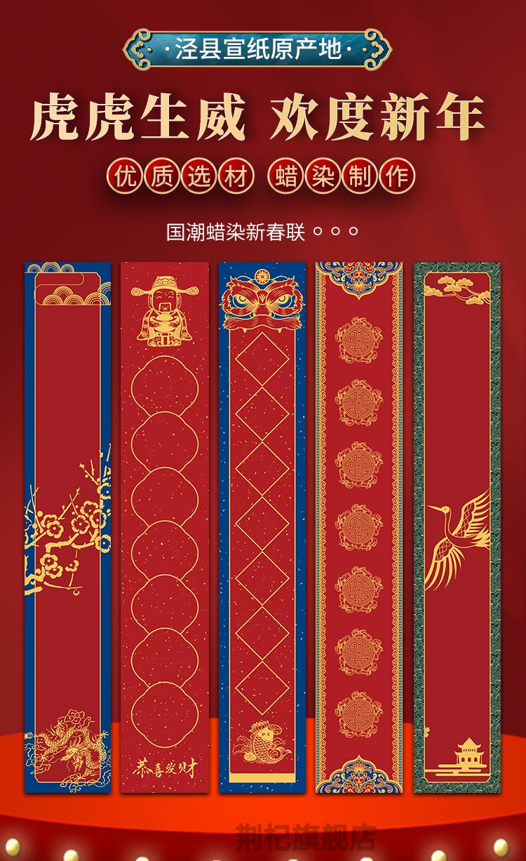 春节对联无字万年红福字斗方宣纸空白大红描红春联纸大张新年手写春节